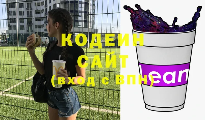 Кодеин Purple Drank  даркнет официальный сайт  Микунь 