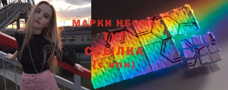 где купить   Микунь  Марки 25I-NBOMe 1,8мг 