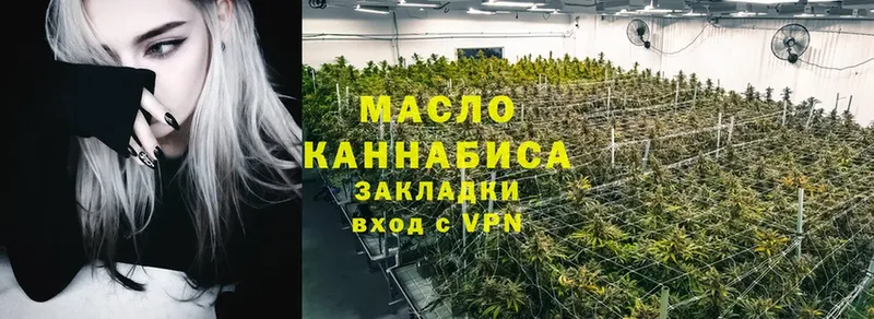 ТГК THC oil  Микунь 